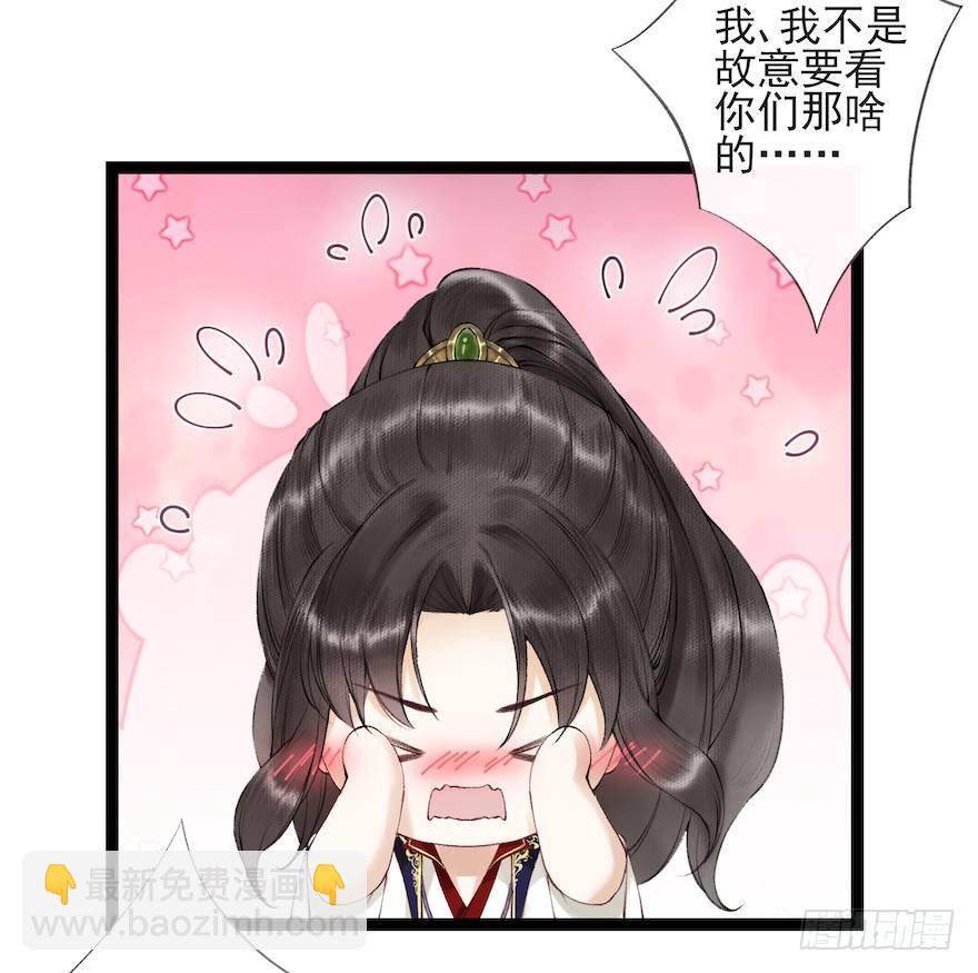 第17话 余生护你(1/2)-第21话