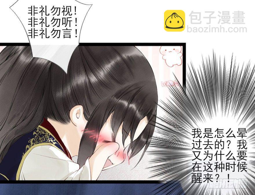 第17话 余生护你(1/2)-第21话