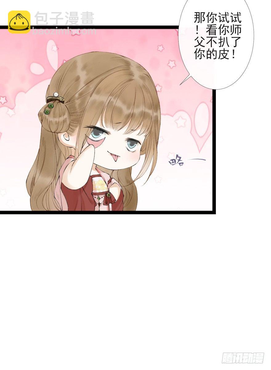 第17话 余生护你(1/2)-第21话