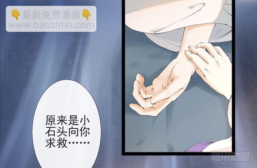第17话 余生护你(1/2)-第21话