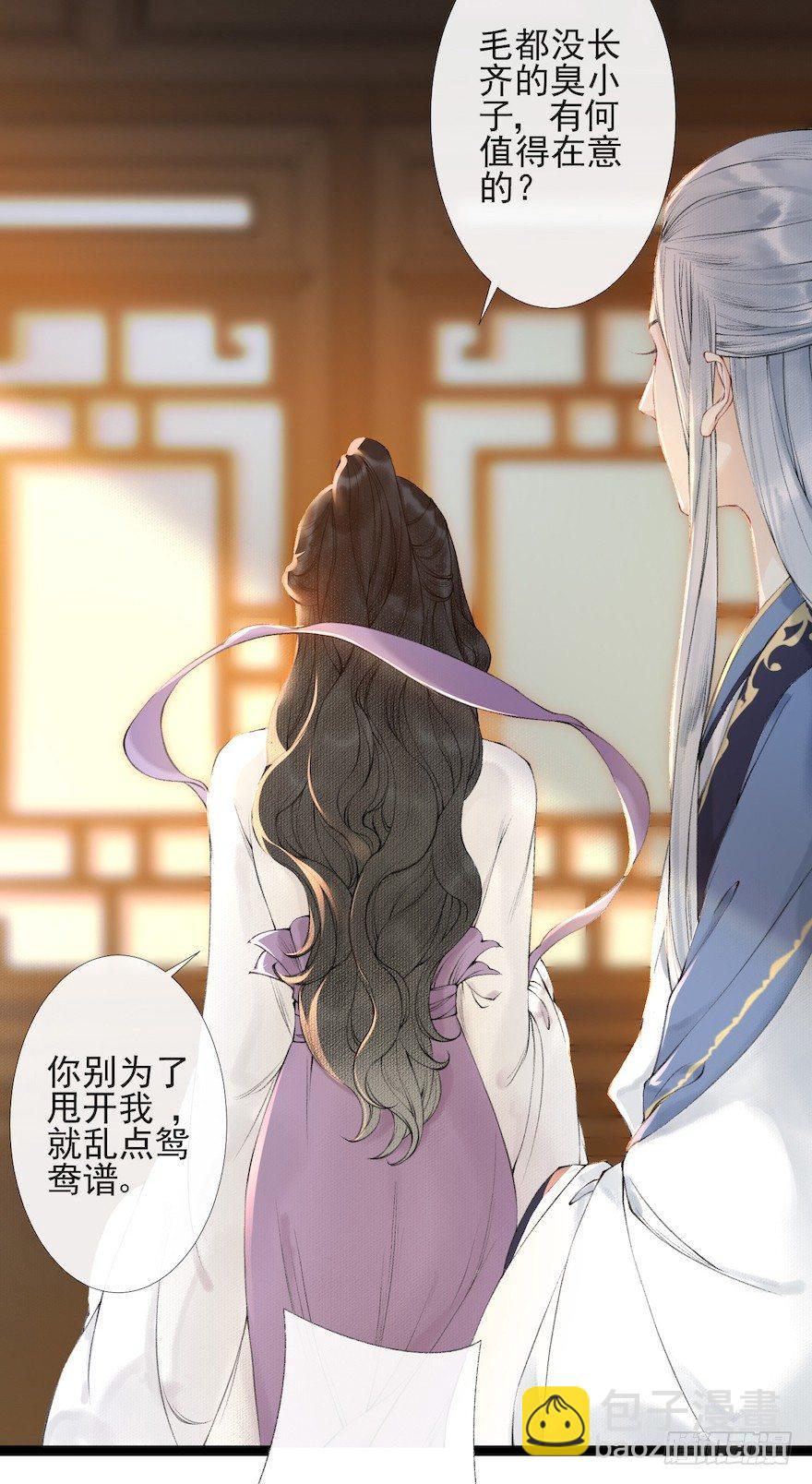 第17话 余生护你(1/2)-第21话