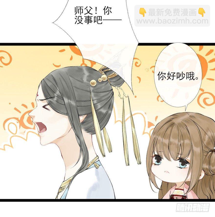 第17话 余生护你(1/2)-第21话