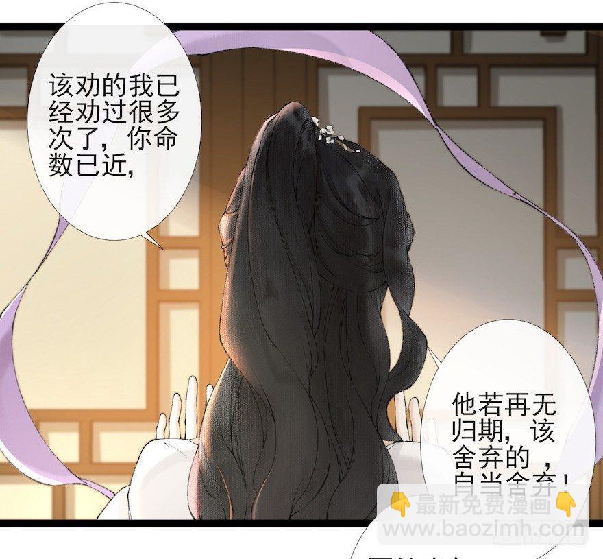 第17话 余生护你(1/2)-第21话