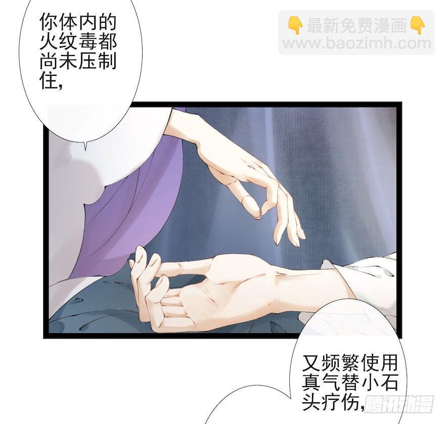 第17话 余生护你(1/2)-第21话