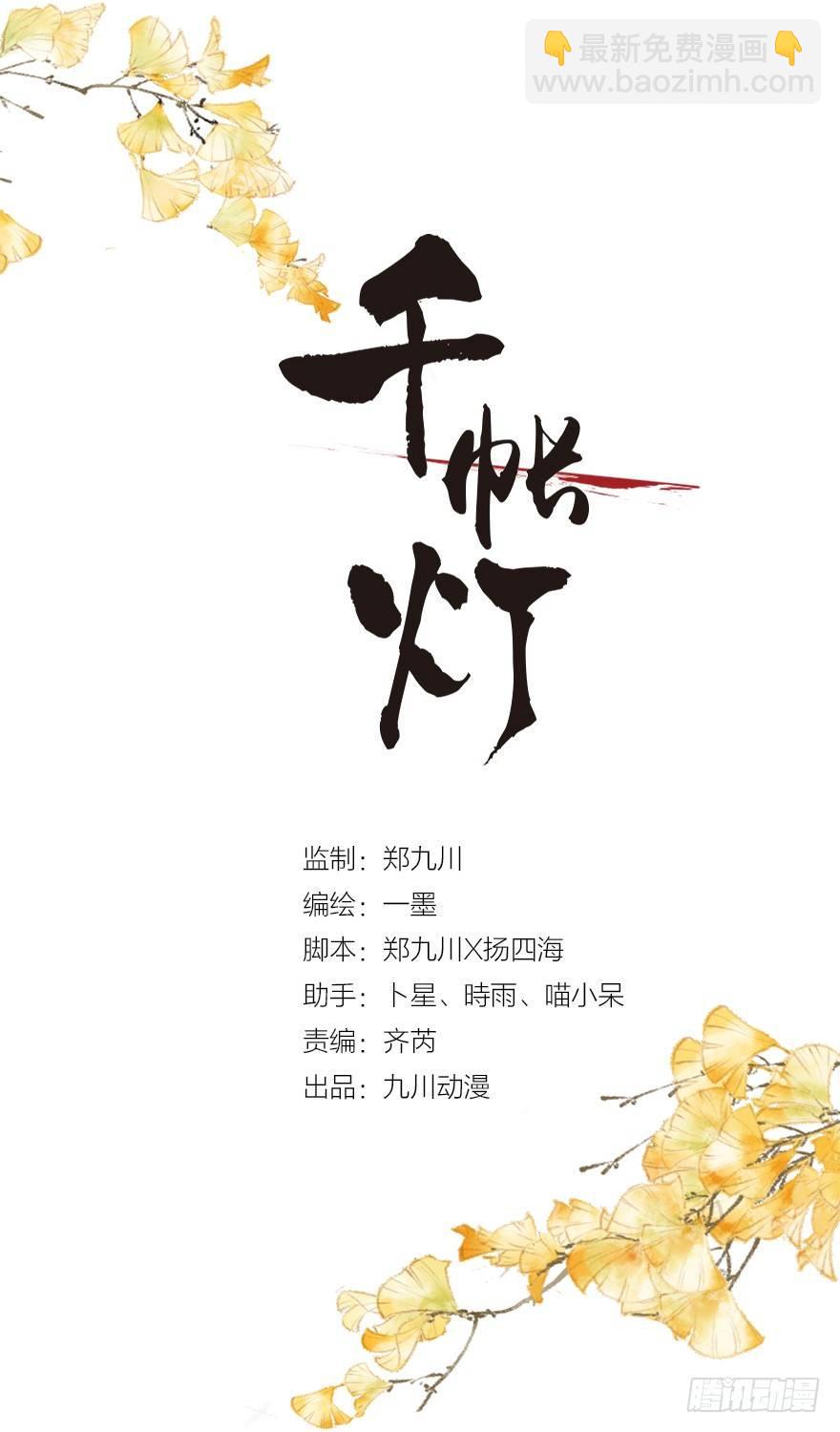 第19话 既见君子(1/2)-第23话