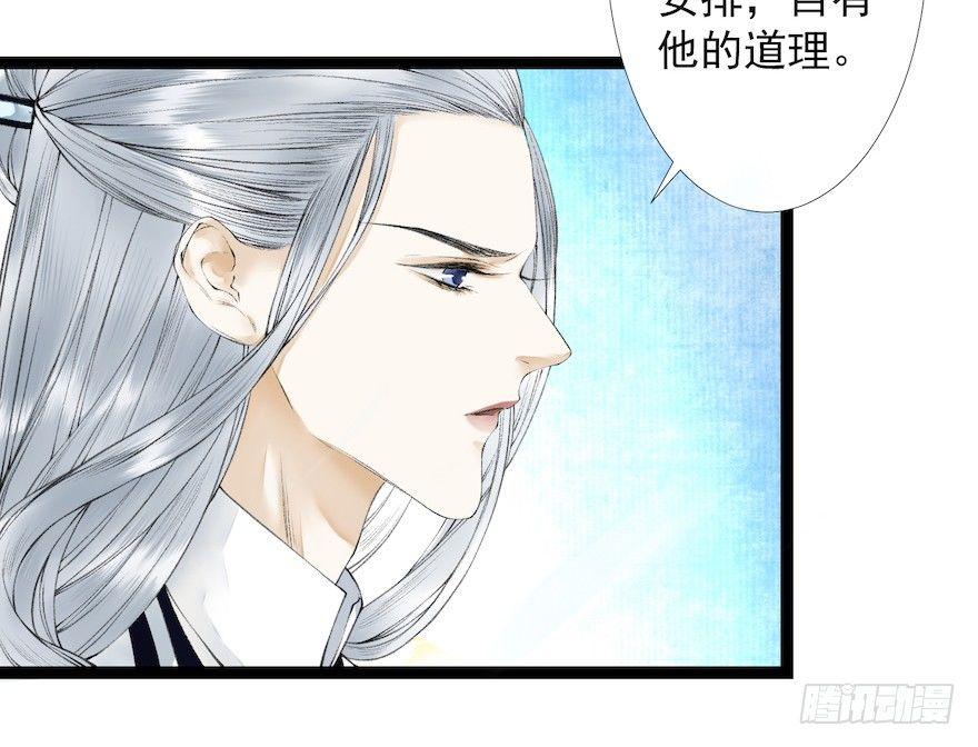 第19话 既见君子(1/2)-第23话