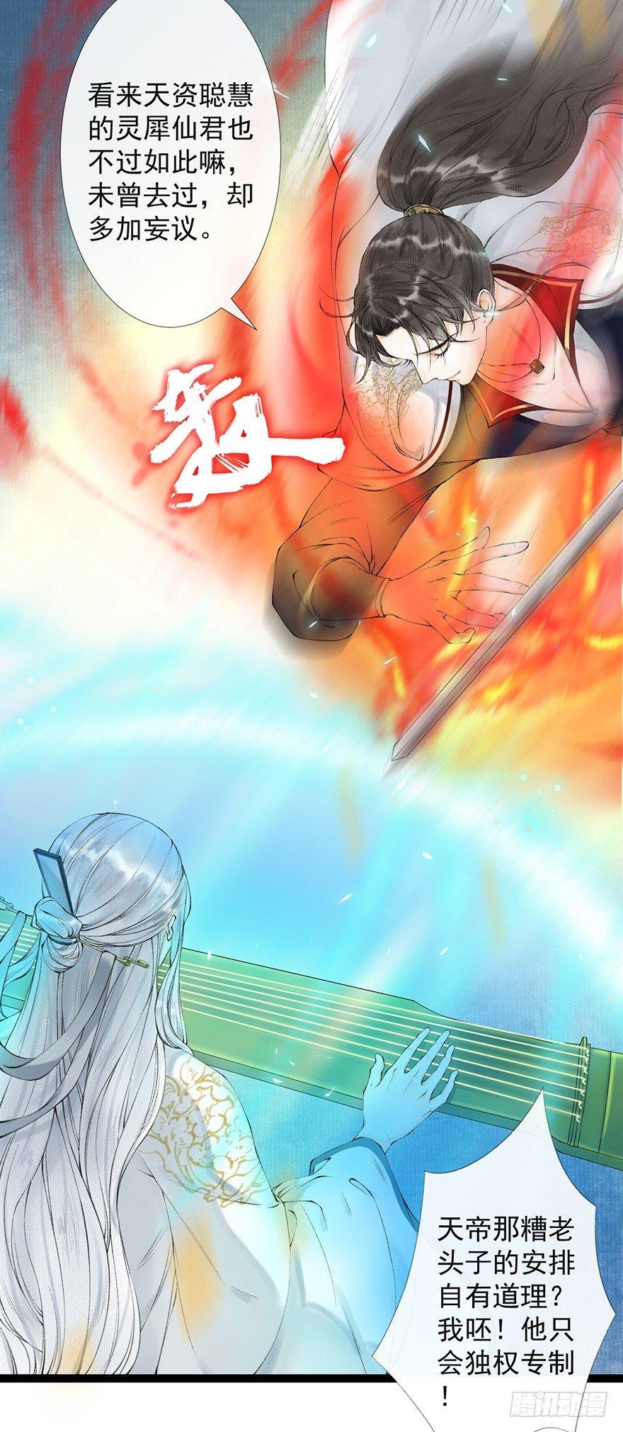 第19话 既见君子(1/2)-第23话