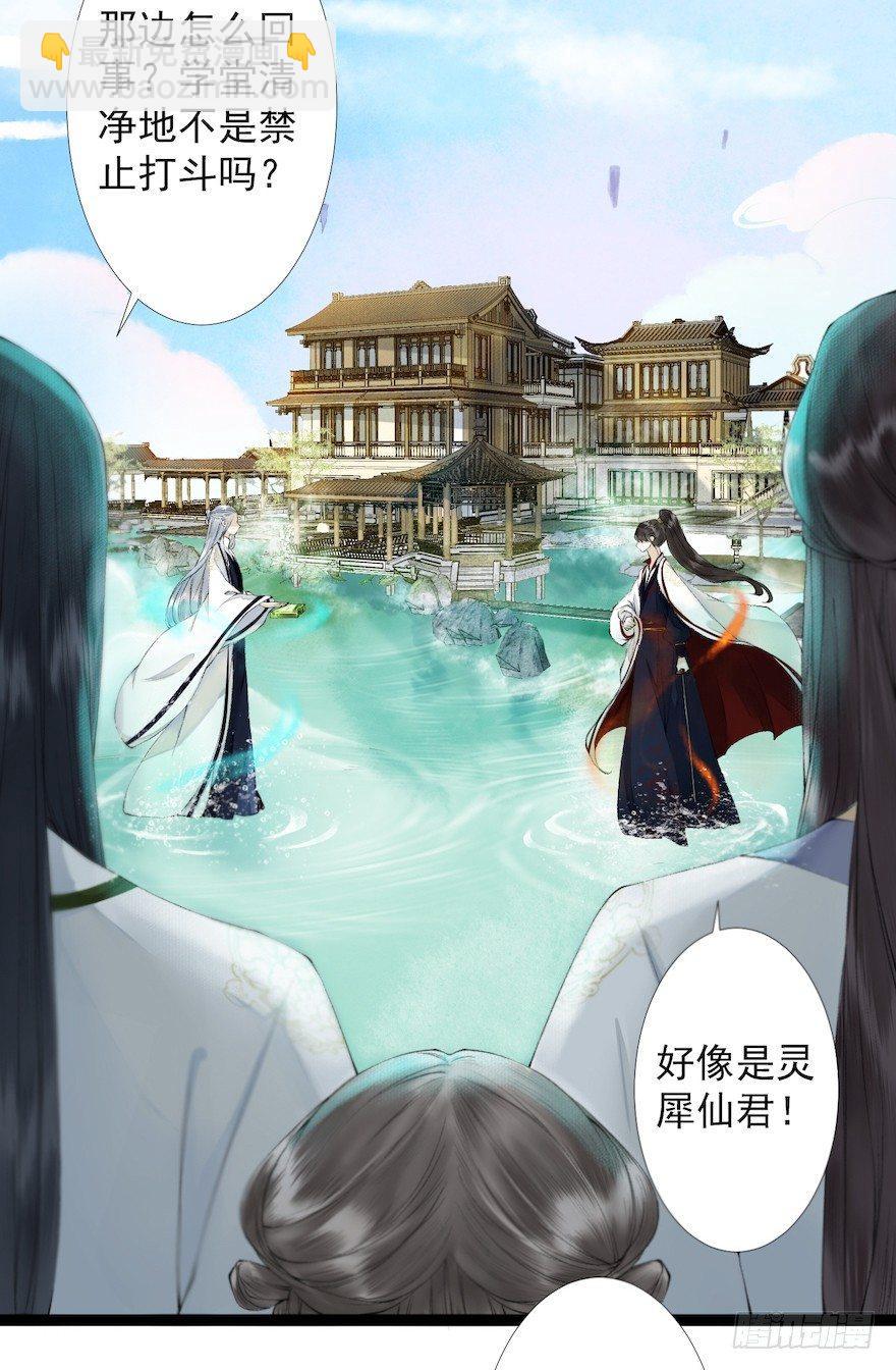 第19话 既见君子(1/2)-第23话