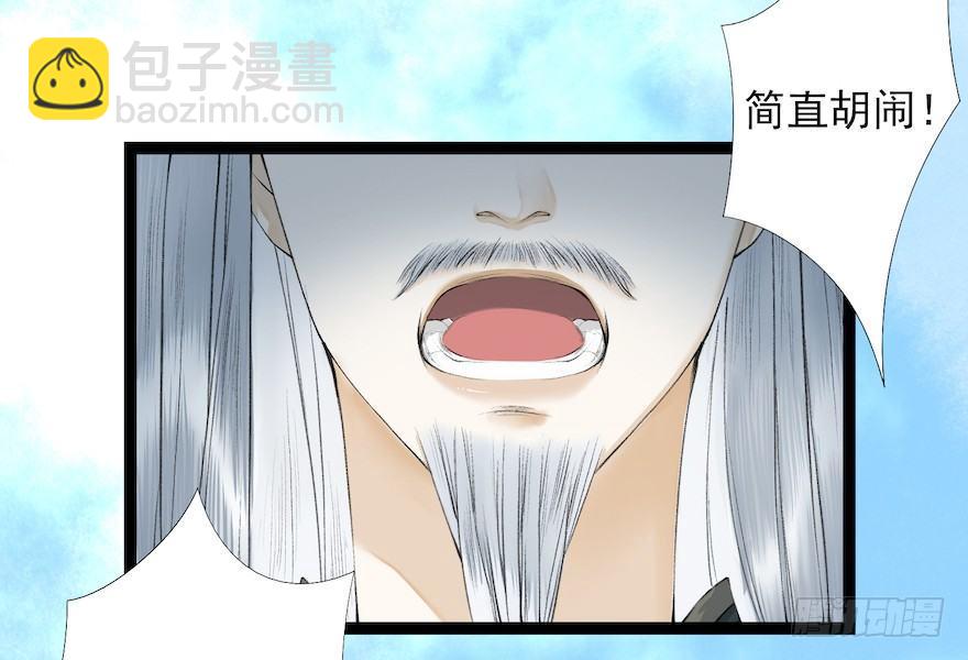 第19话 既见君子(1/2)-第23话