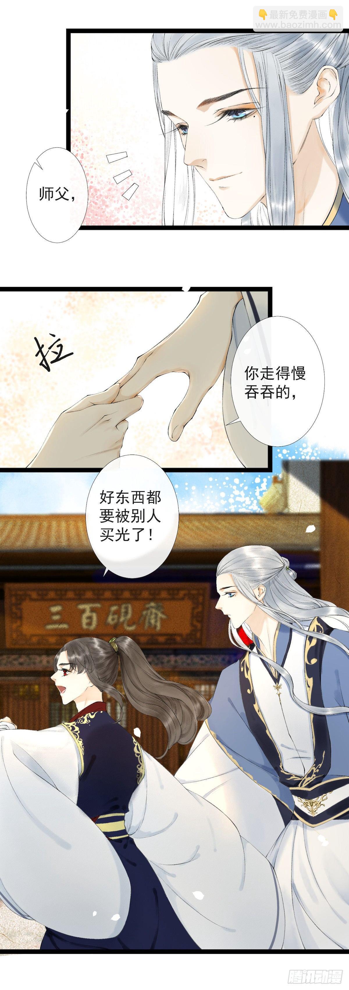 第21话 故地重游-第25话