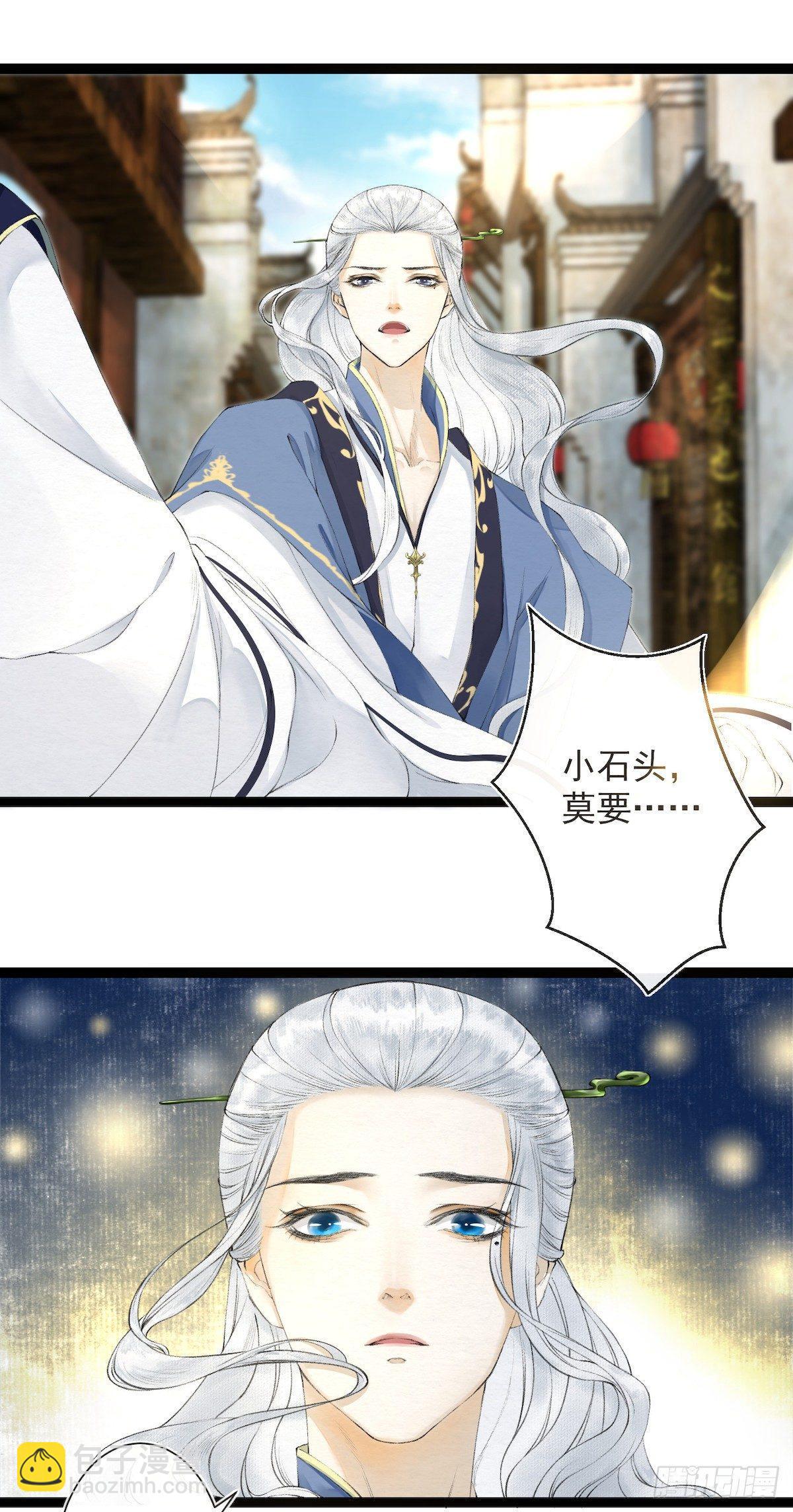 第21话 故地重游-第25话