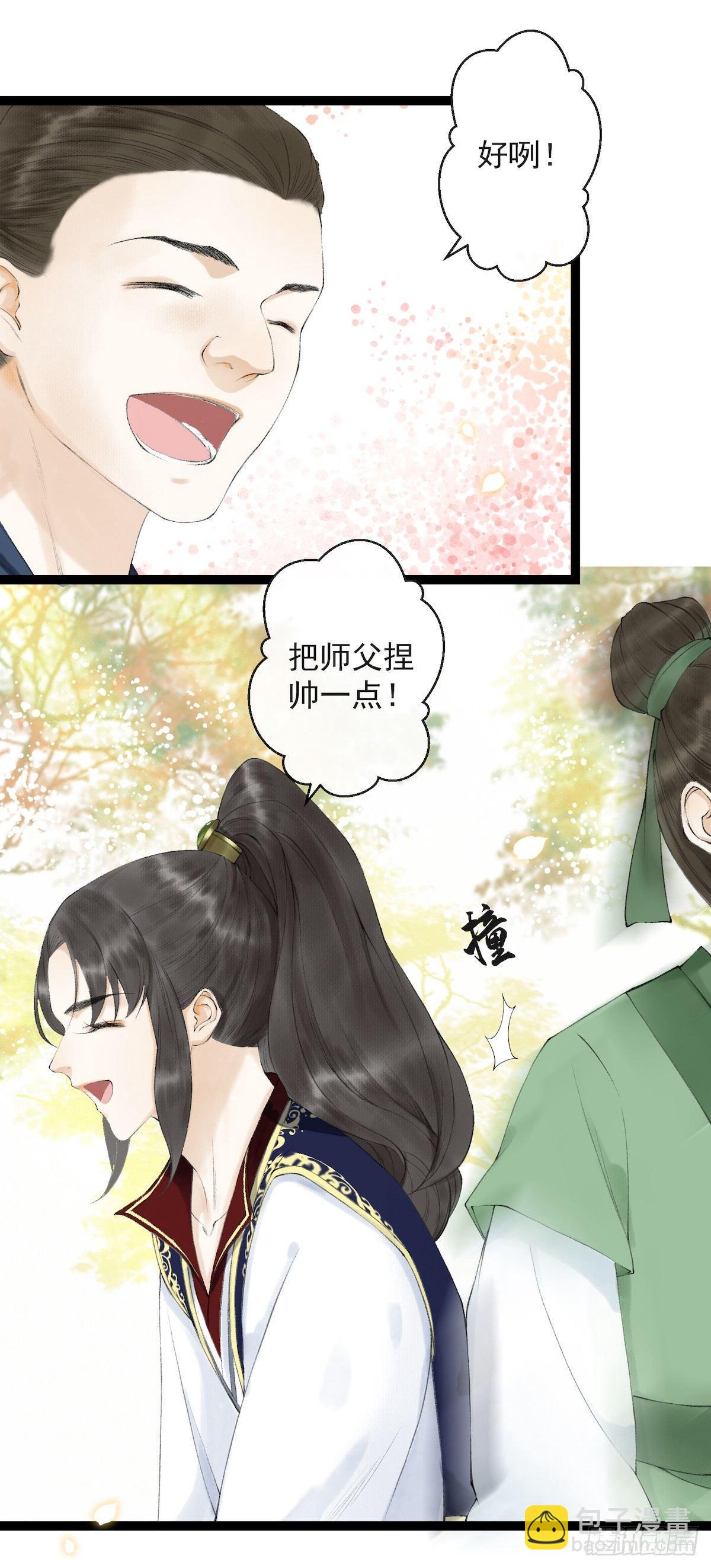 第21话 故地重游-第25话