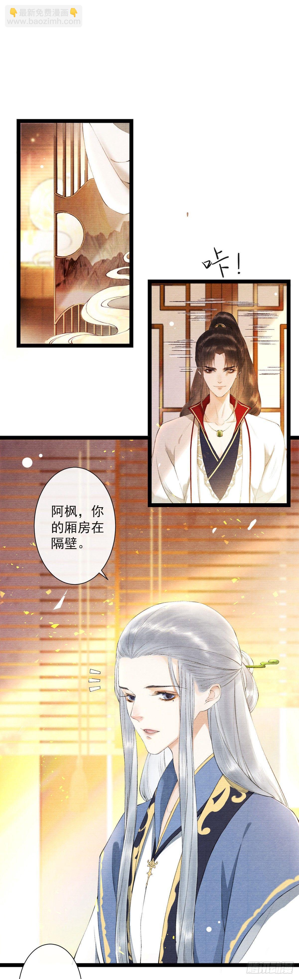 第23话 共浴爱河-第27话