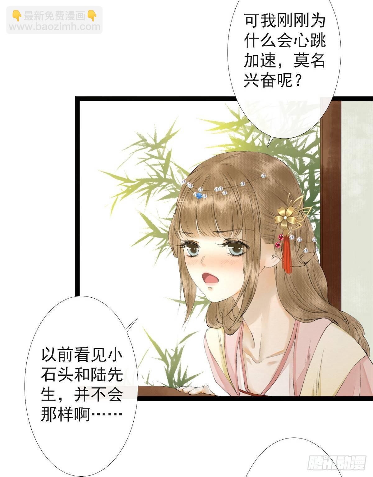 第23话 共浴爱河-第27话