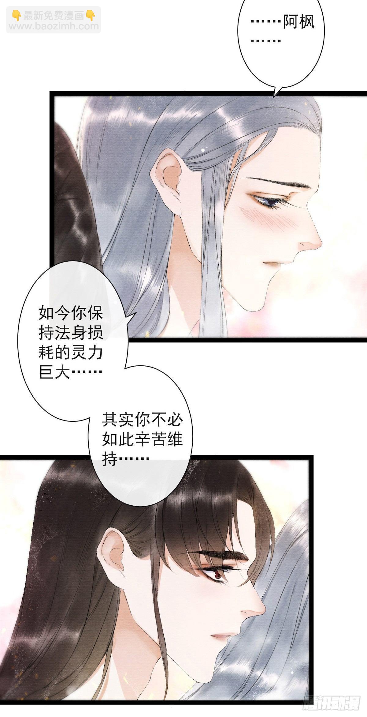 第23话 共浴爱河-第27话