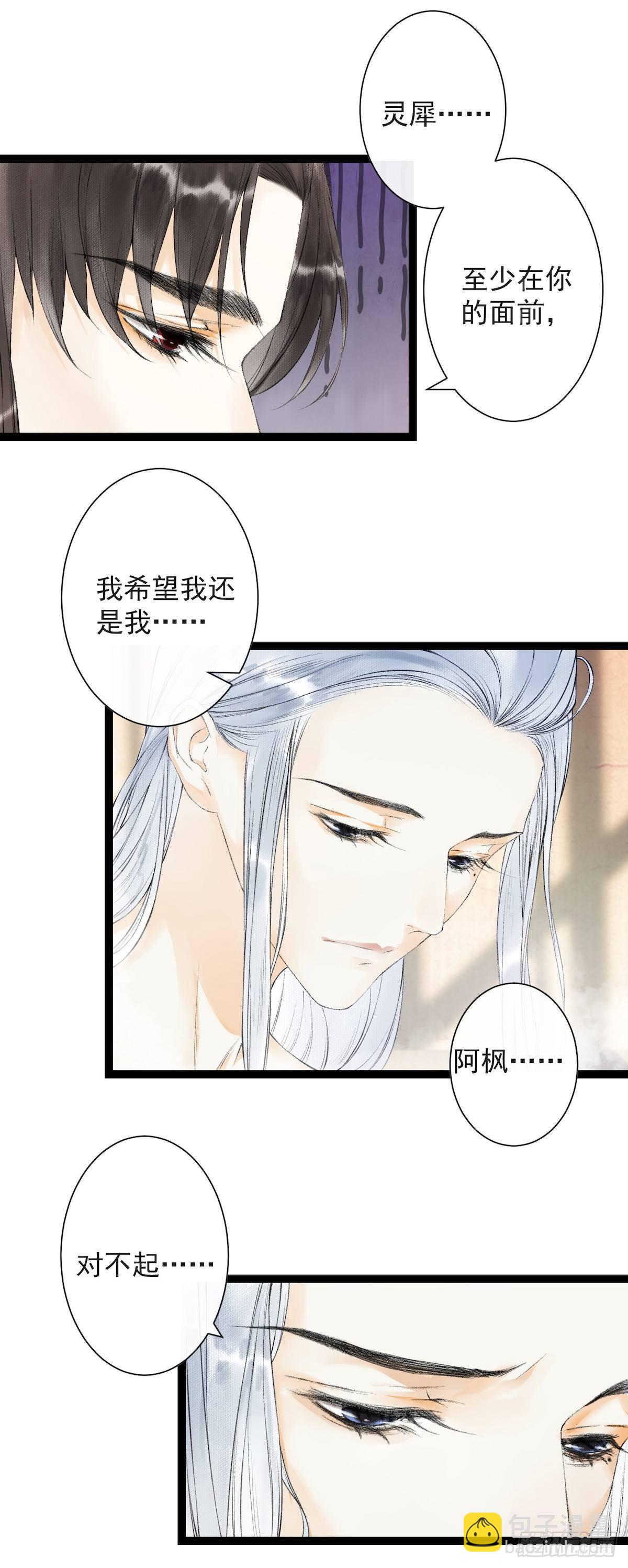第23话 共浴爱河-第27话