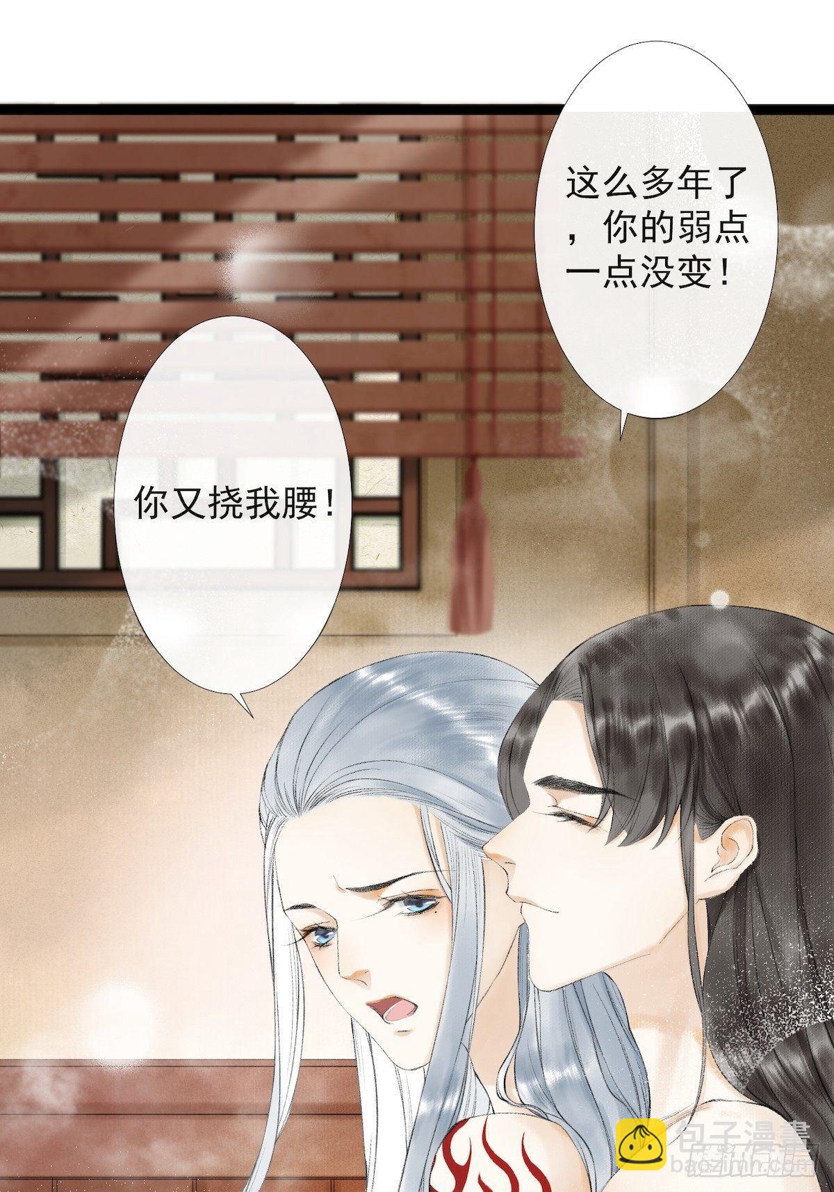 第23话 共浴爱河-第27话