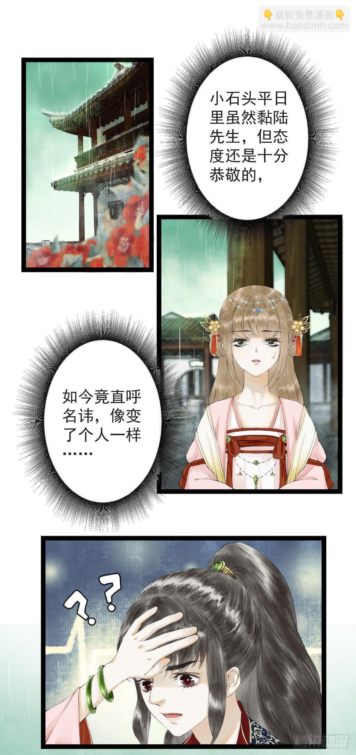 第23话 共浴爱河-第27话