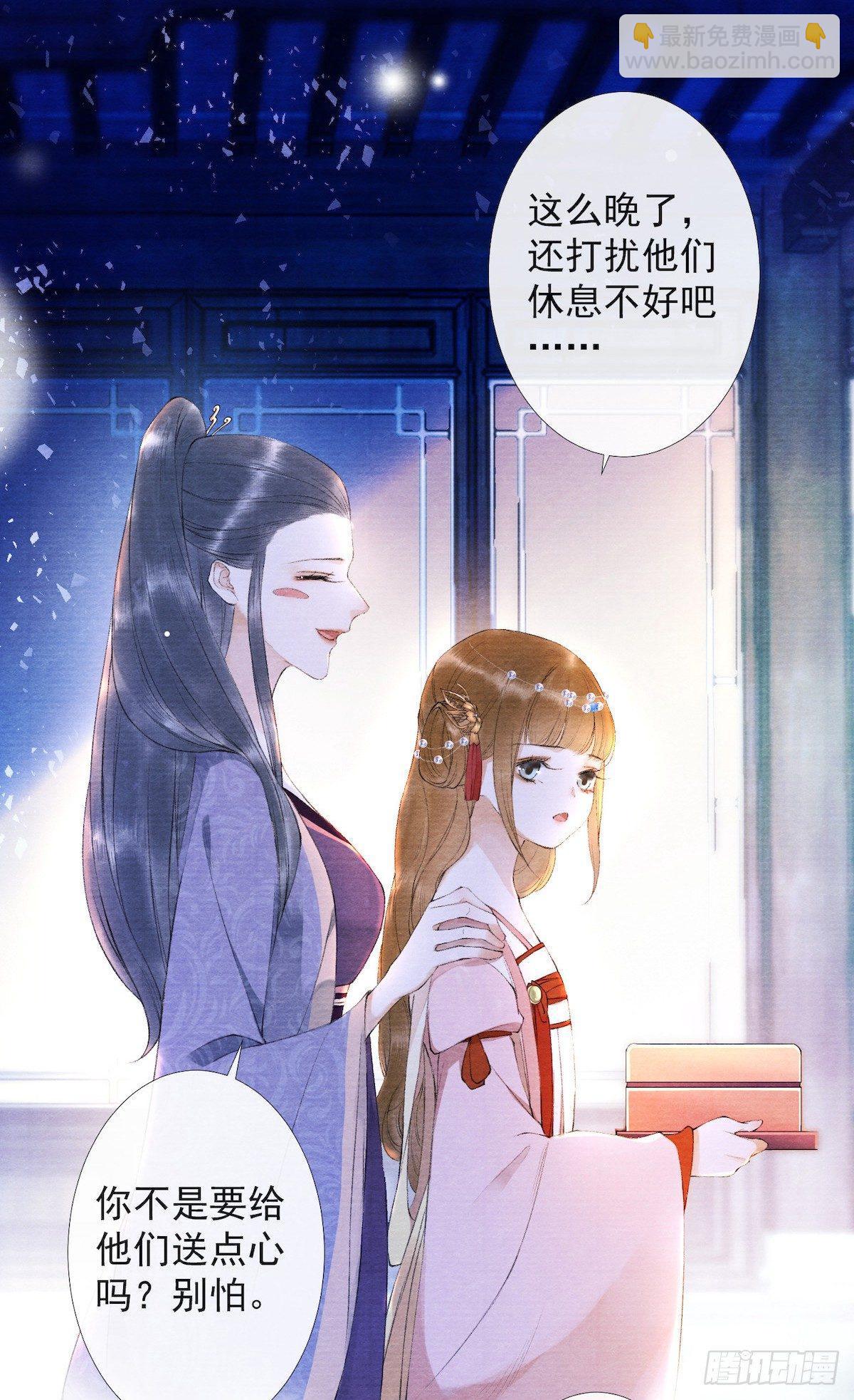 第23话 共浴爱河-第27话
