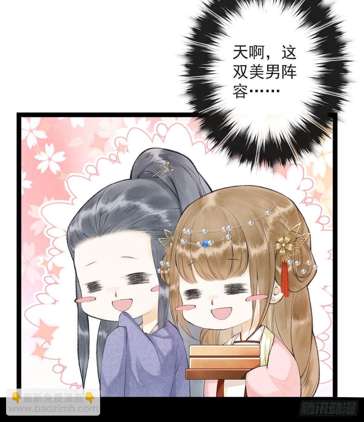 第23话 共浴爱河-第27话