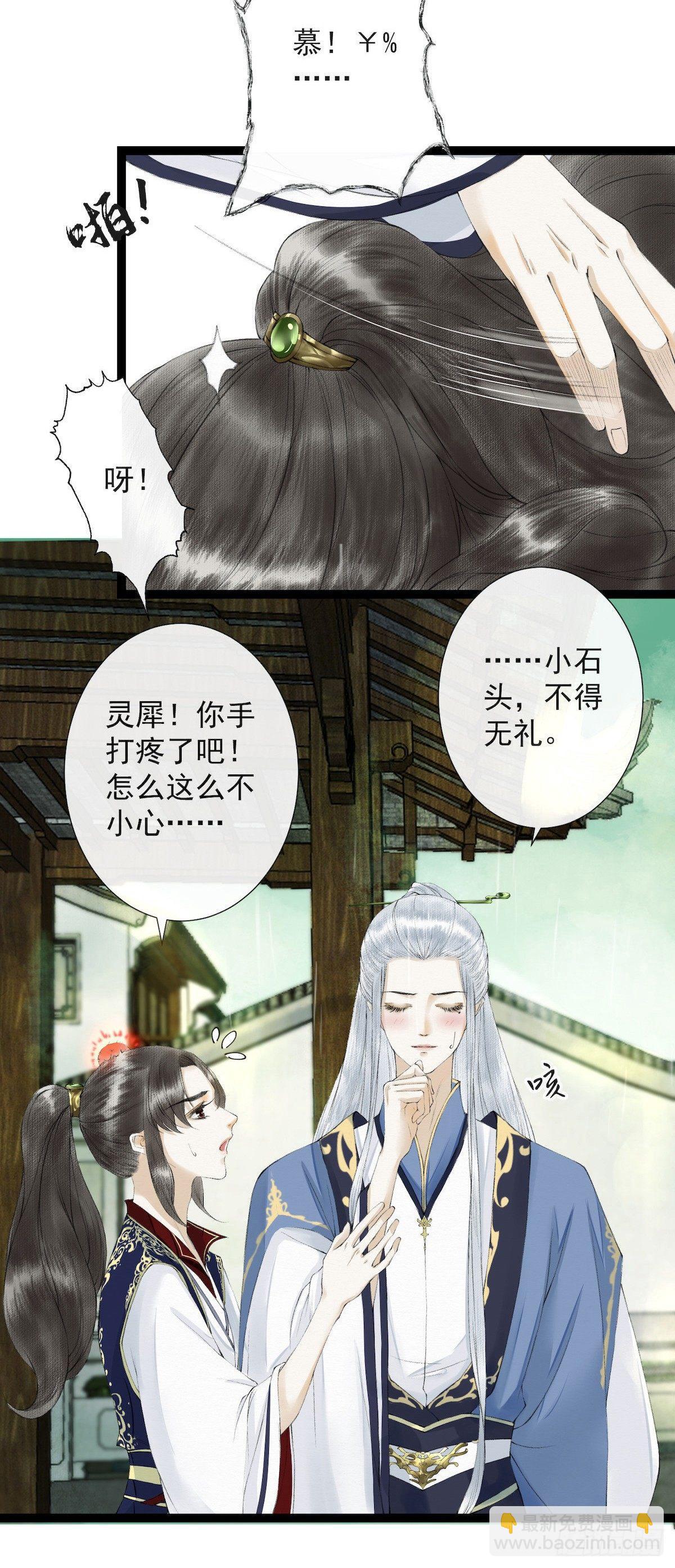 第23话 共浴爱河-第27话