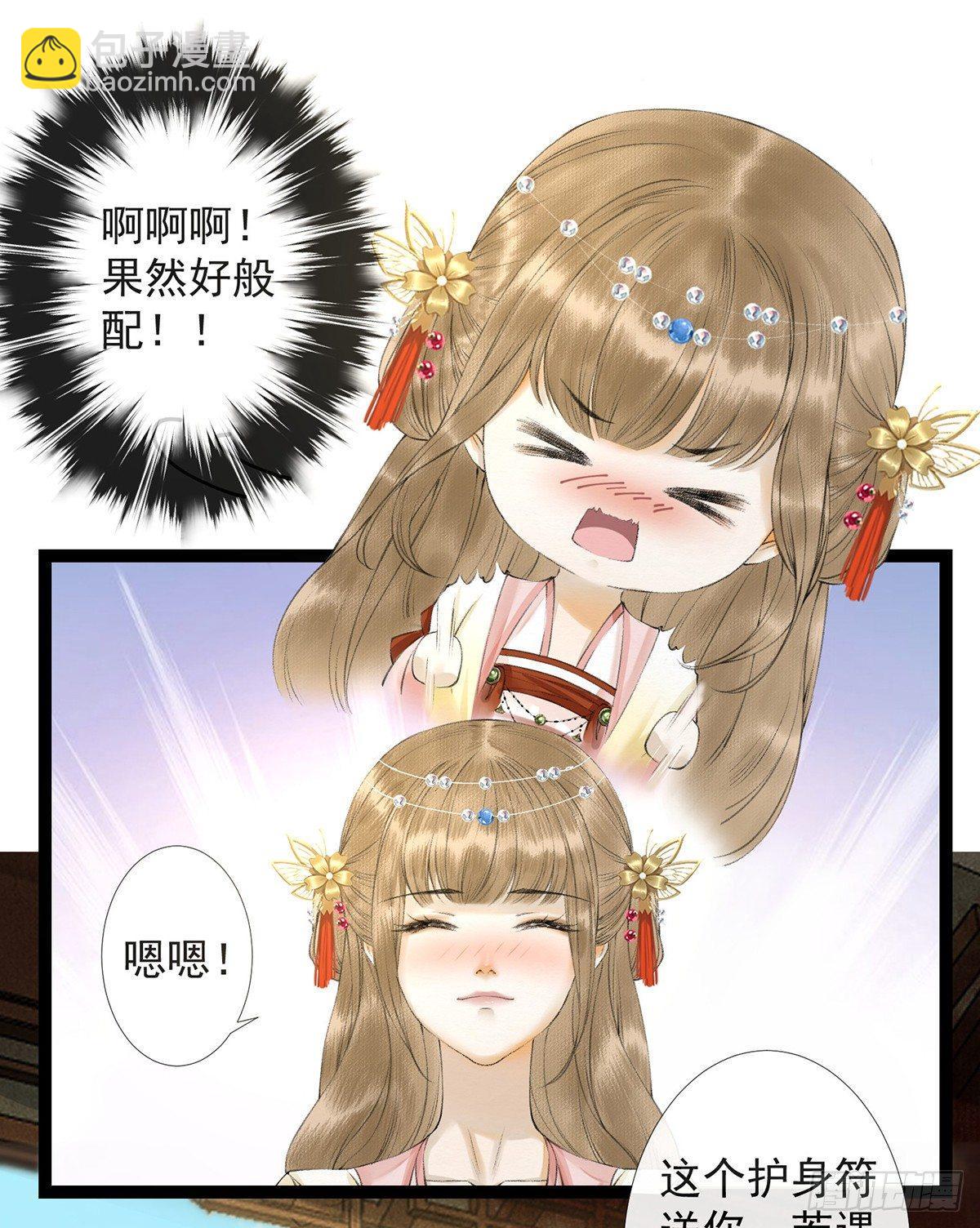 第25话 重返仙界-第29话