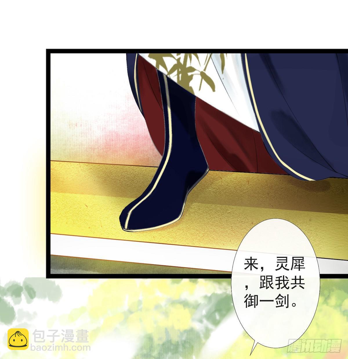 第25话 重返仙界-第29话