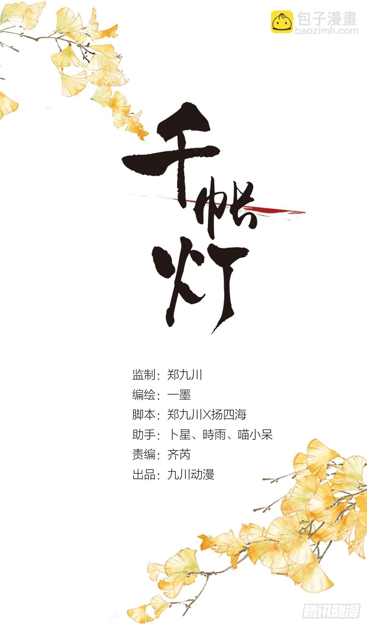 第25话 重返仙界-第29话
