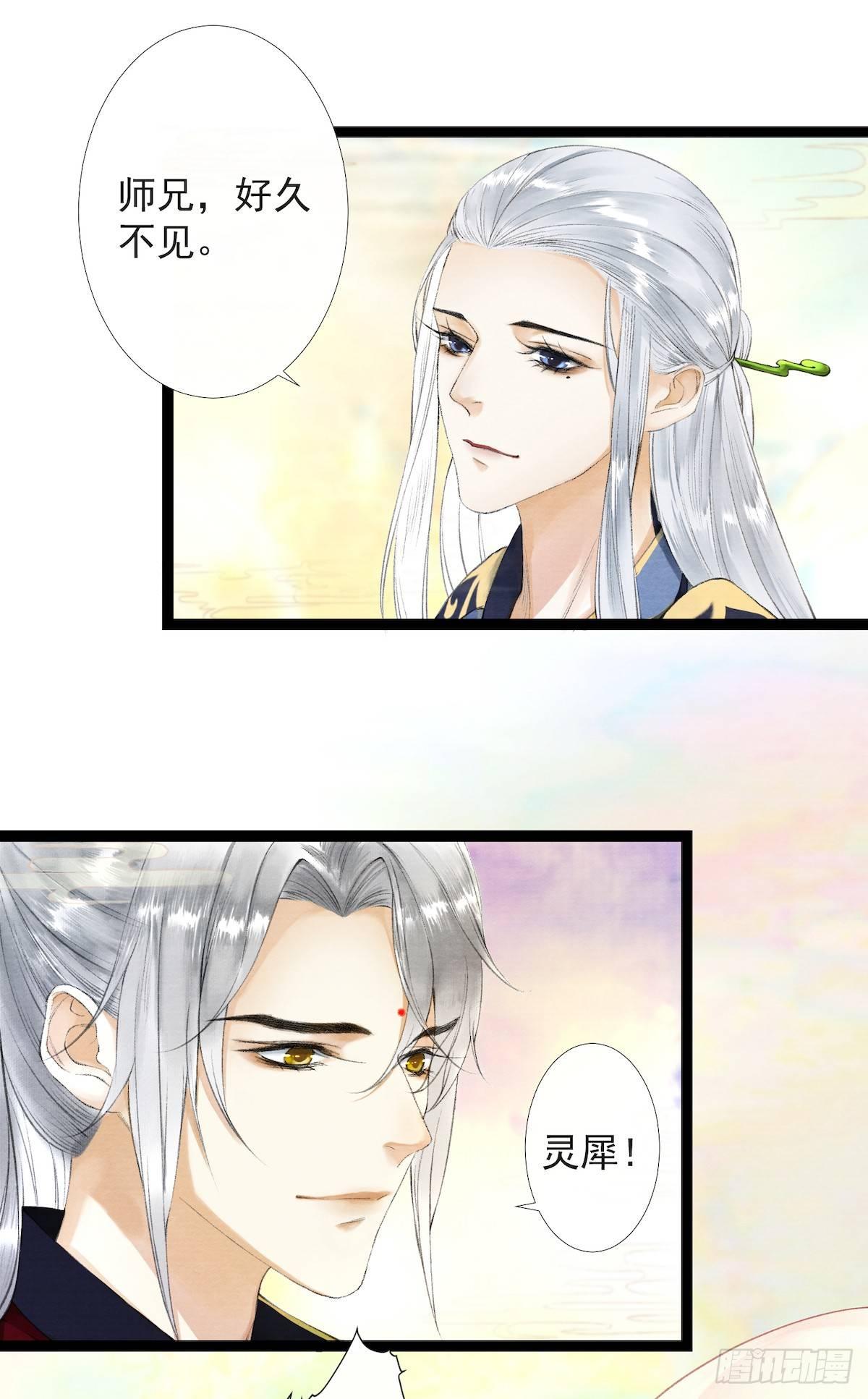第25话 重返仙界-第29话