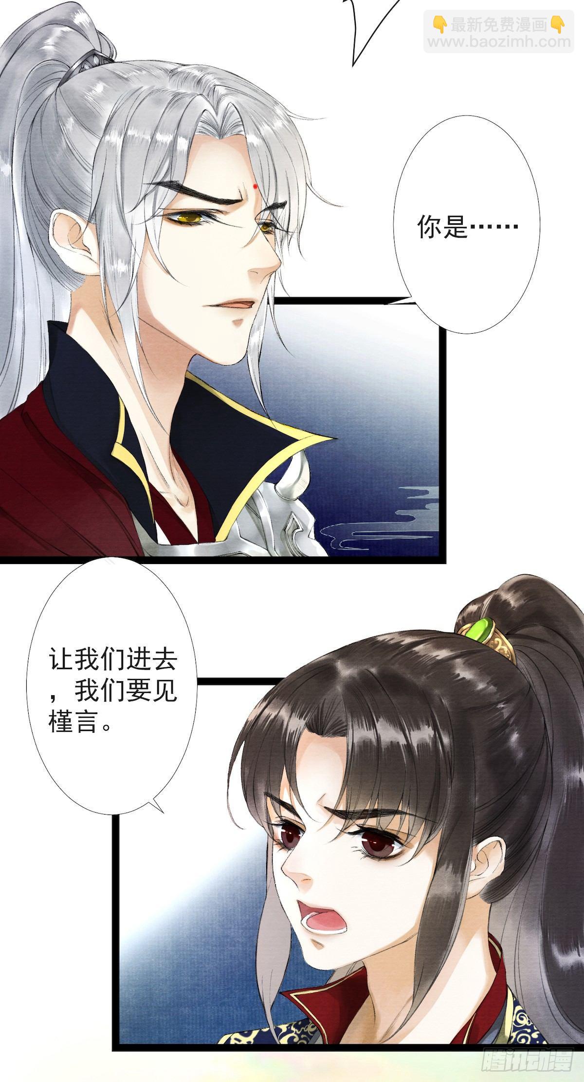 第25话 重返仙界-第29话