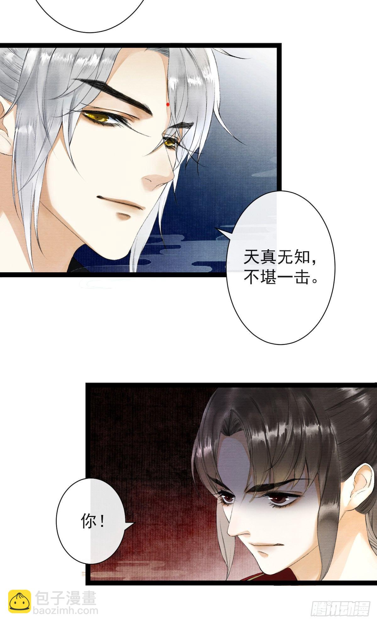 第25话 重返仙界-第29话