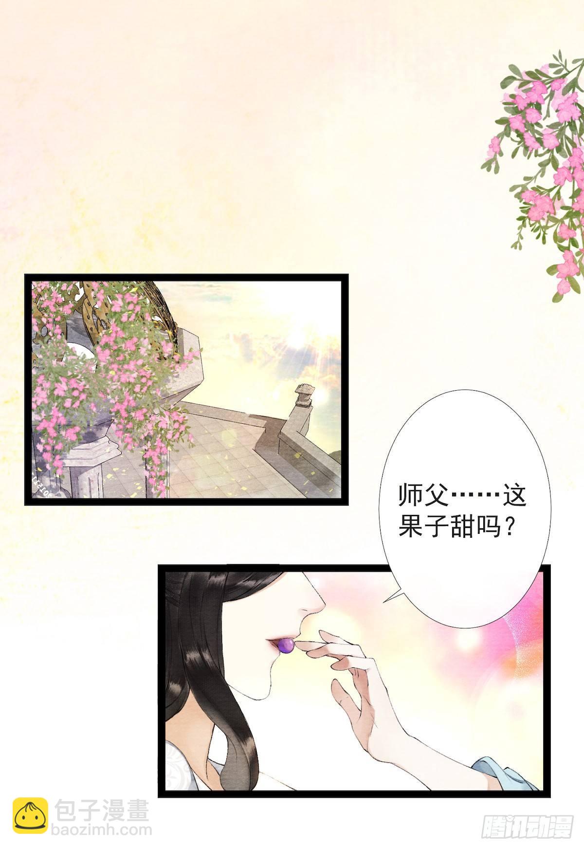 第25话 重返仙界-第29话
