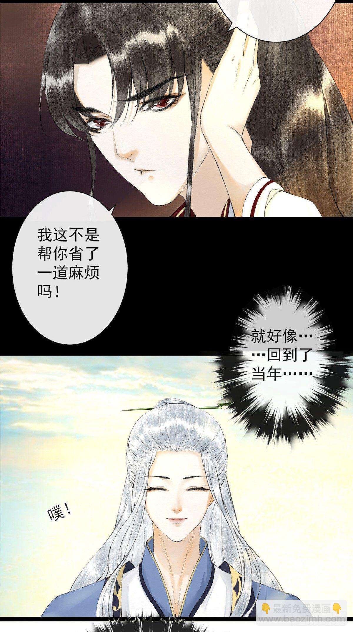 第25话 重返仙界-第29话
