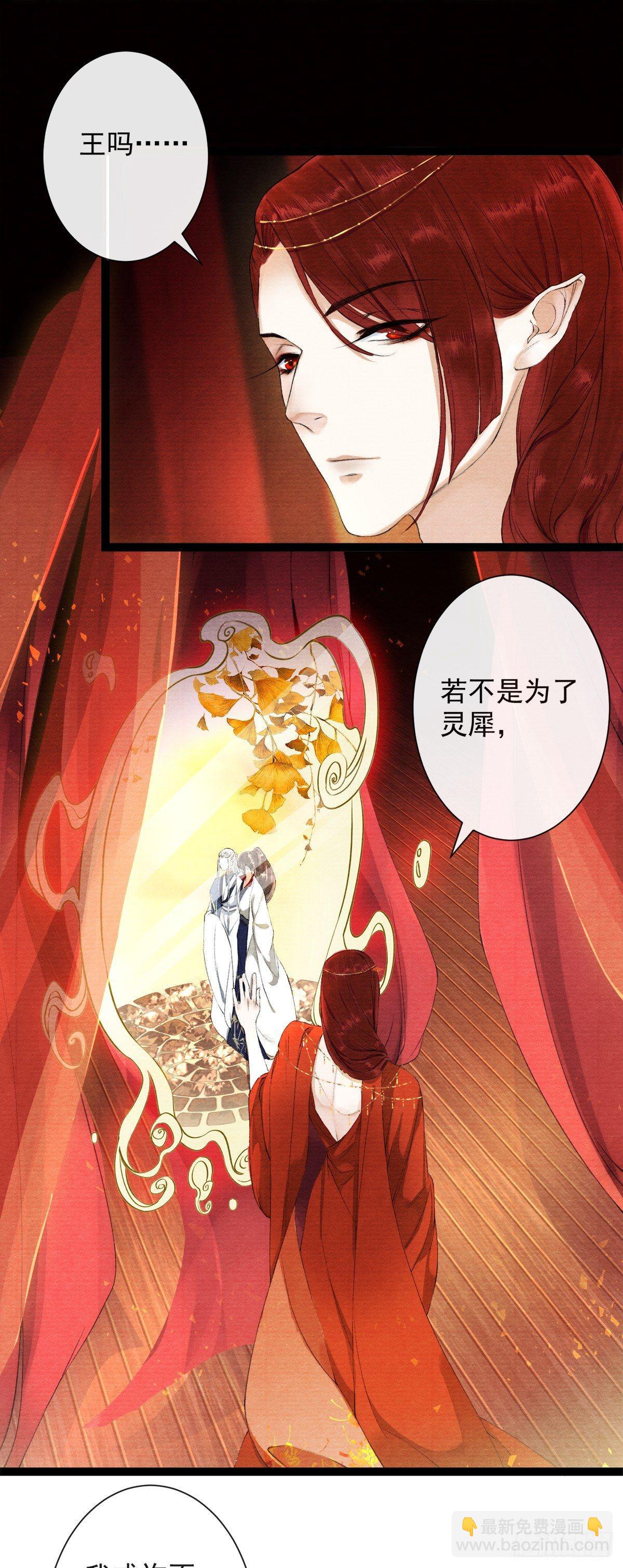 第27话 回忆之殇-第31话