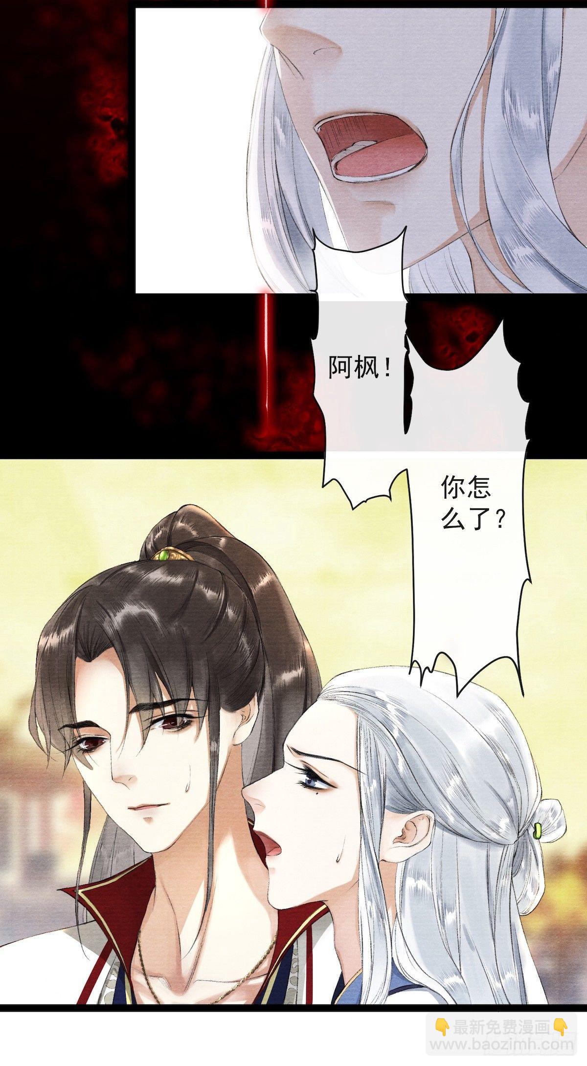 第29话 露池疗伤-第33话