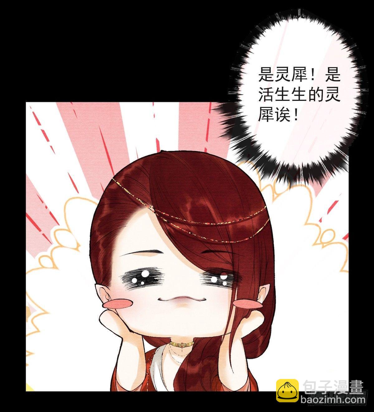 第29话 露池疗伤-第33话