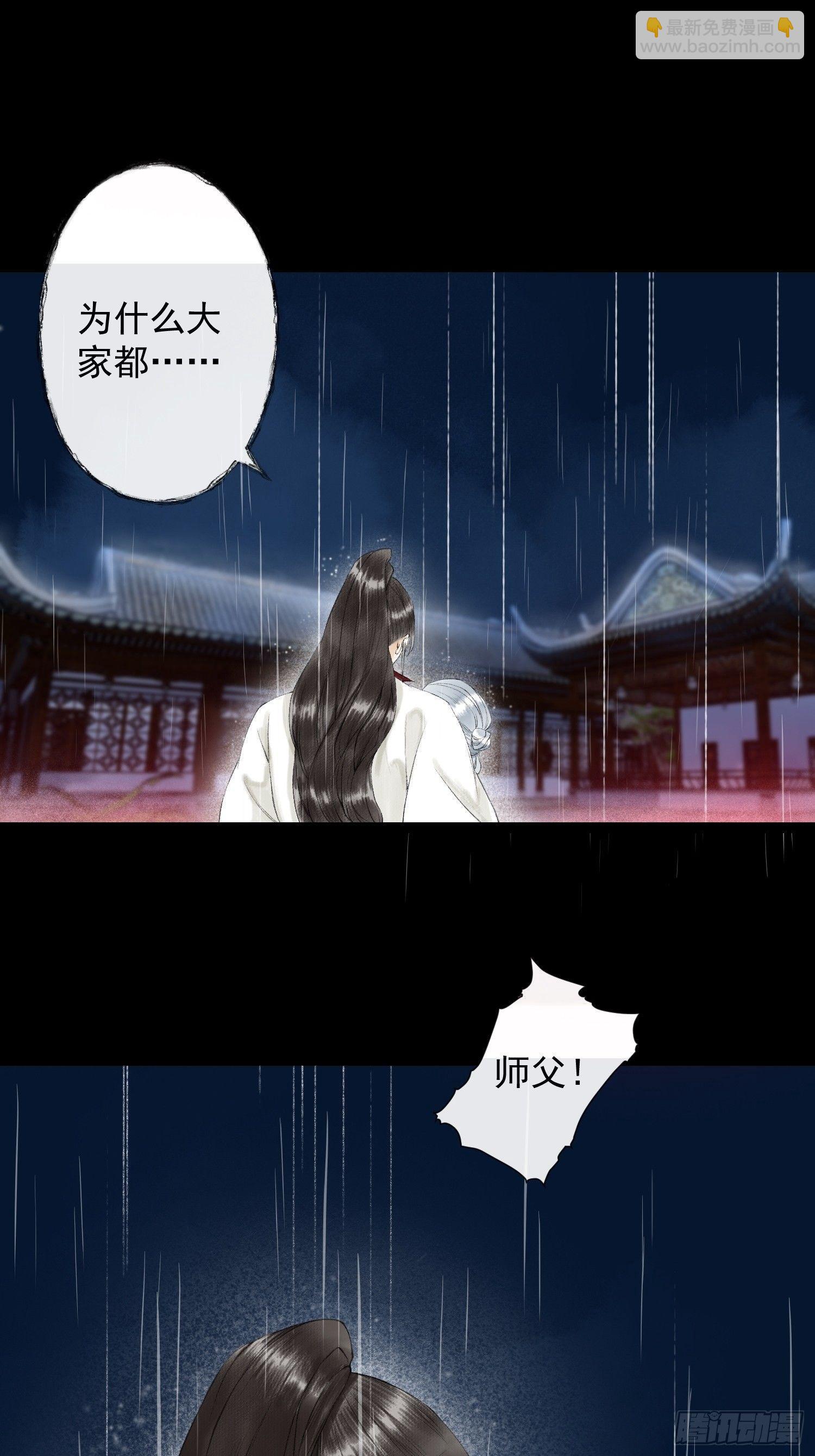 第31话 灵犀入魔-第35话
