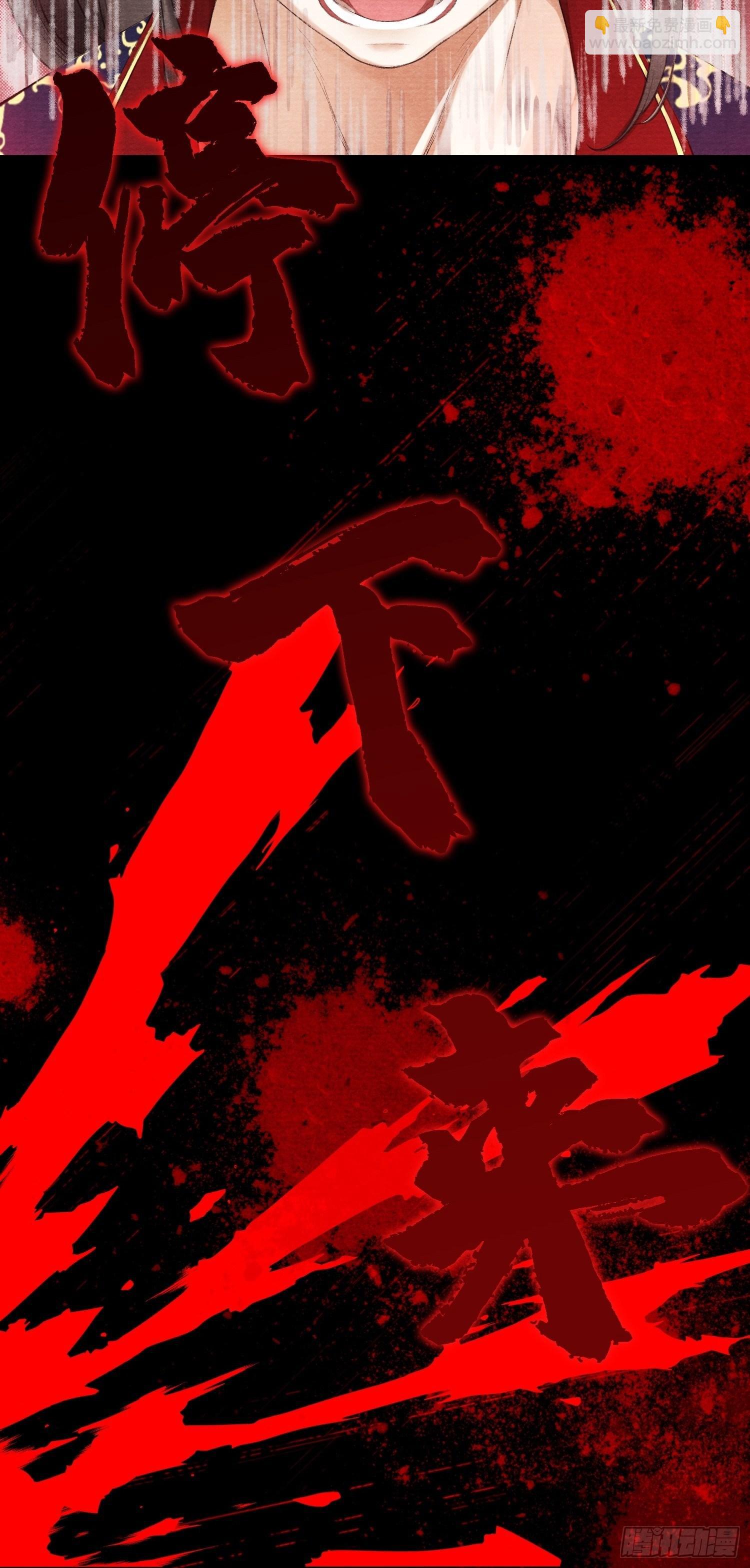 第31话 灵犀入魔-第35话