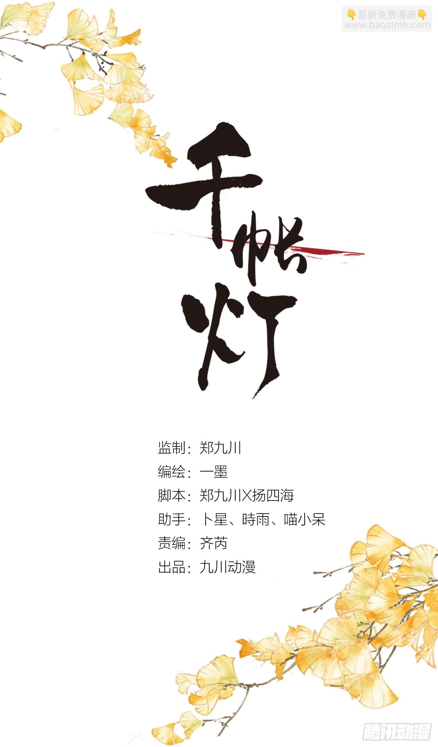第31话 灵犀入魔-第35话