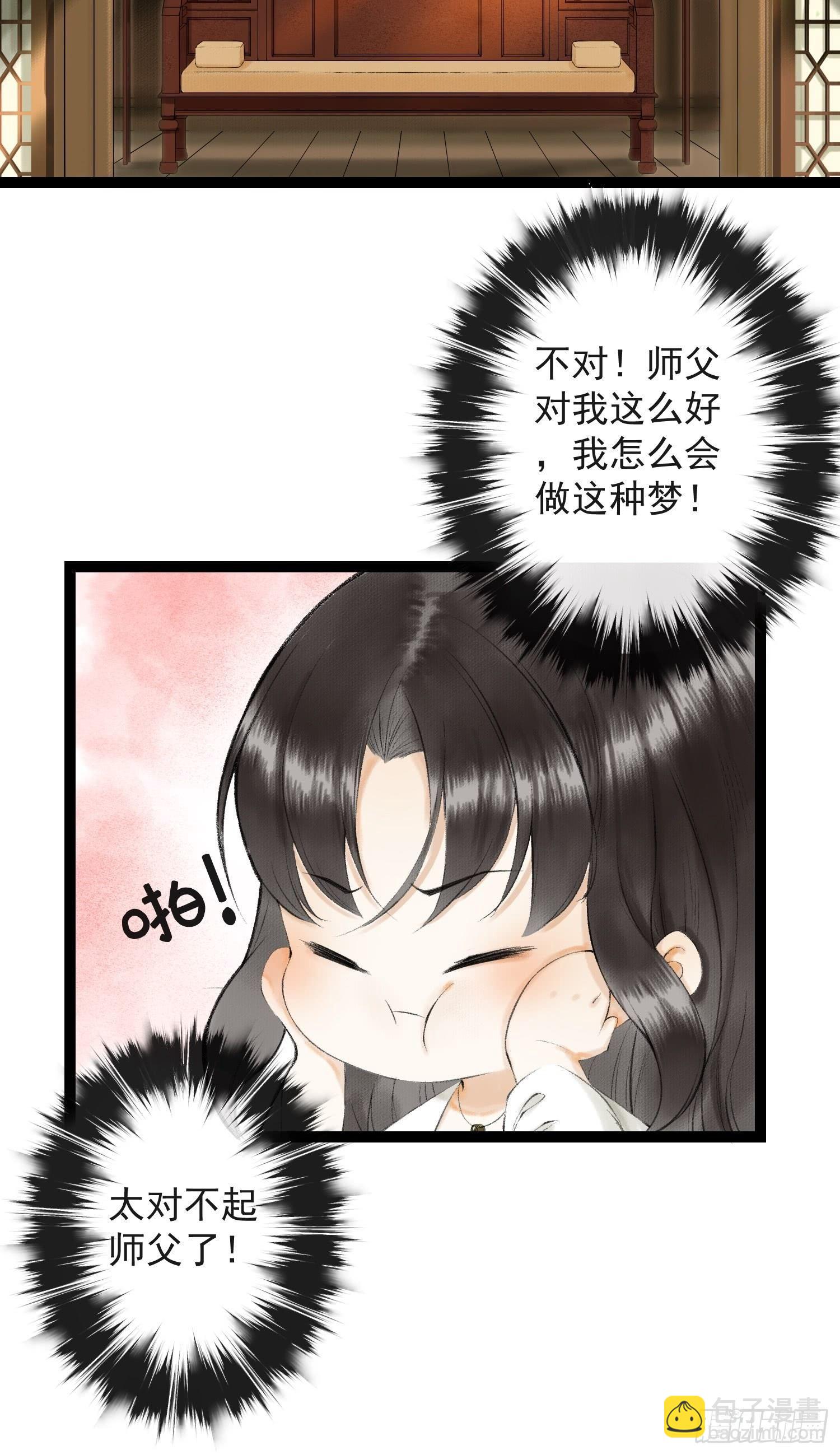 第31话 灵犀入魔-第35话