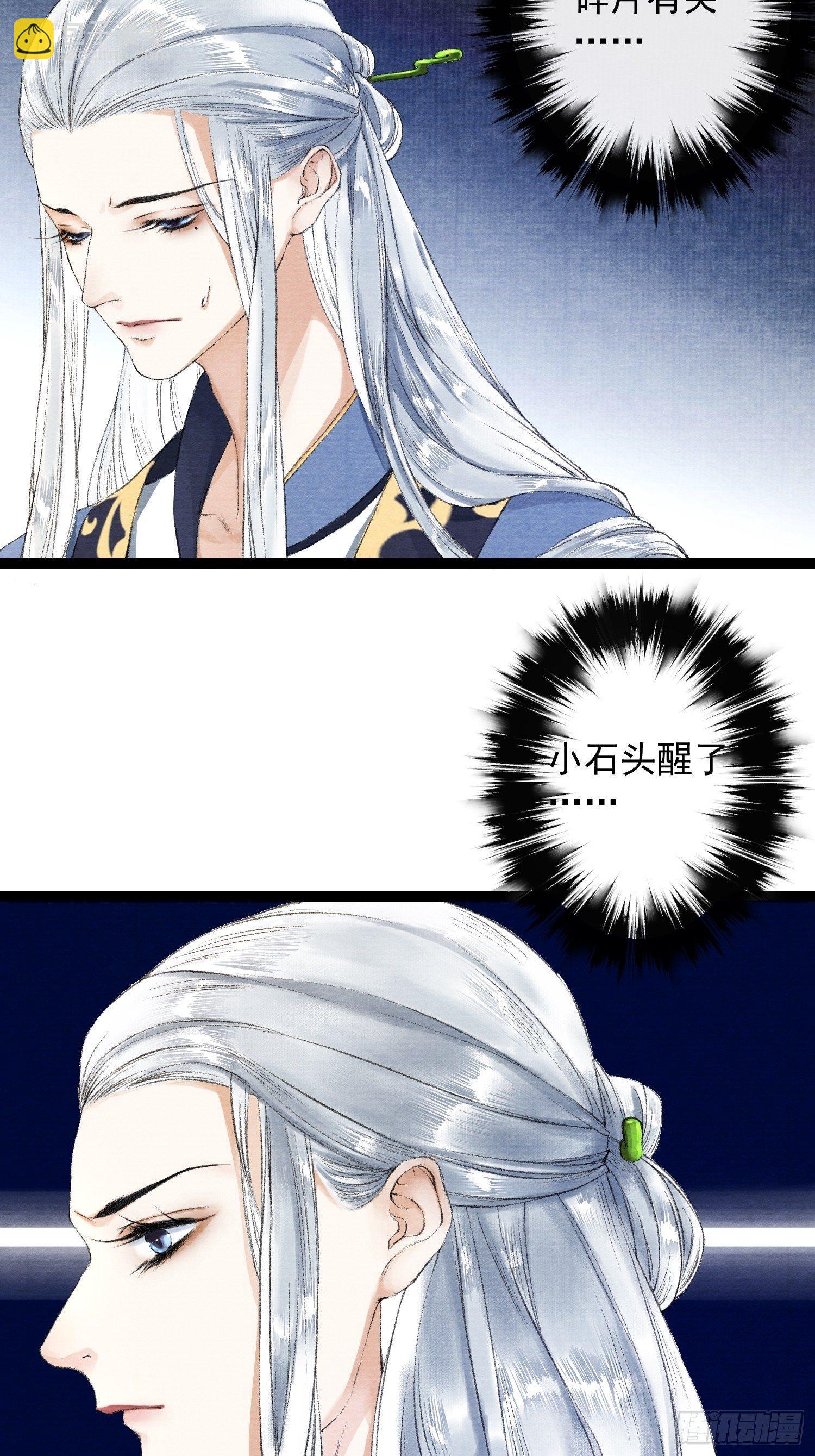 第31话 灵犀入魔-第35话