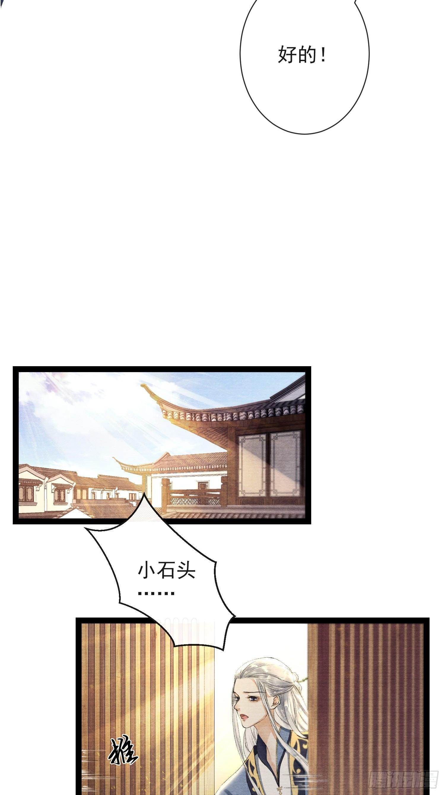 第31话 灵犀入魔-第35话
