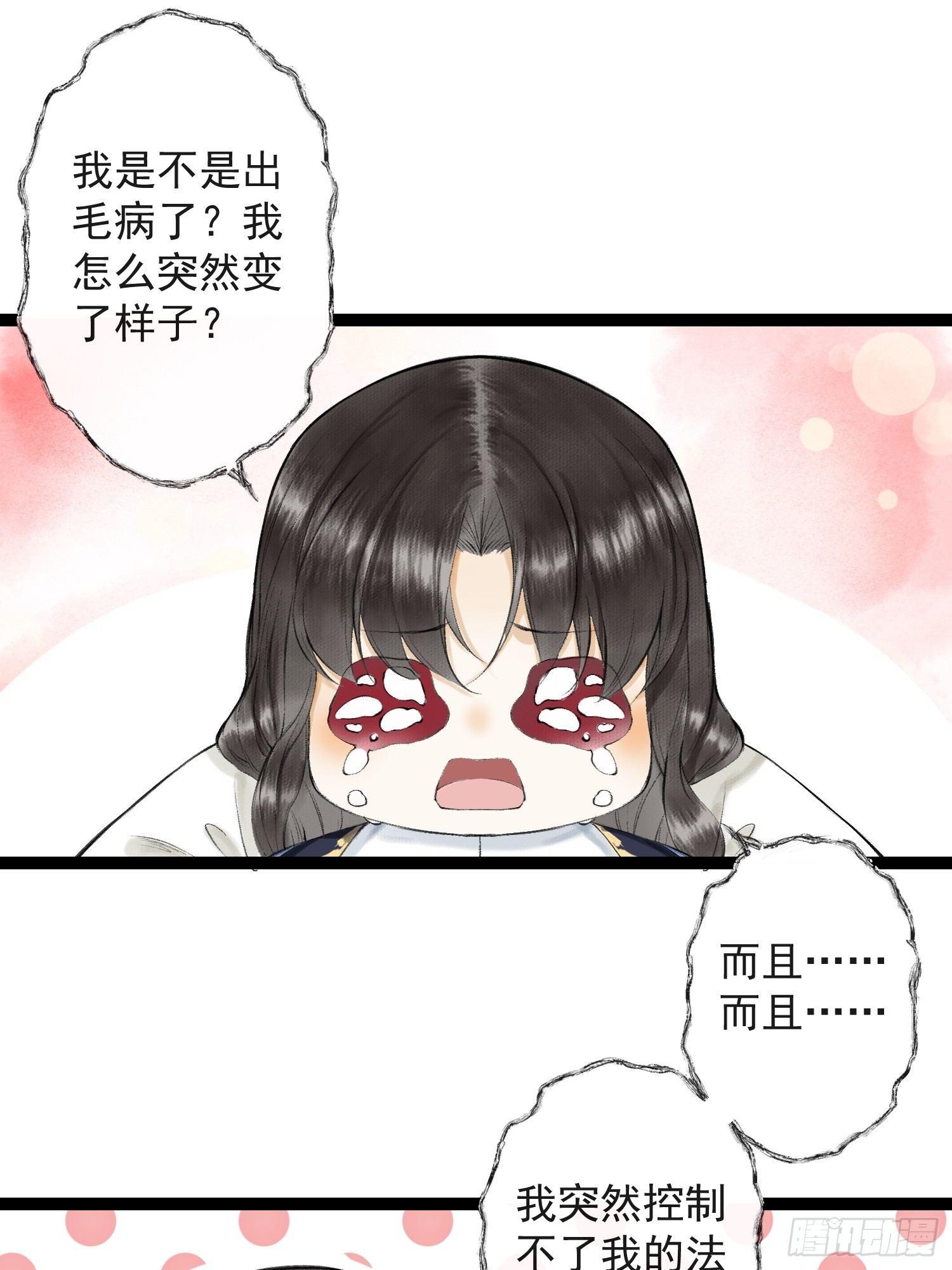 第31话 灵犀入魔-第35话