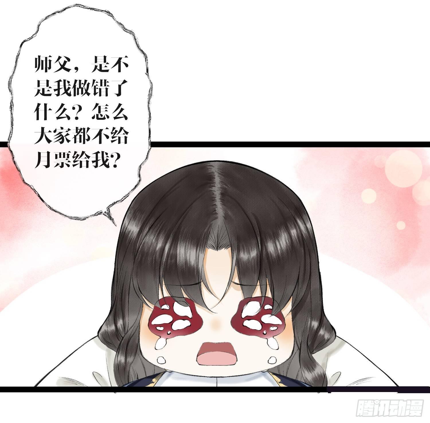 第31话 灵犀入魔-第35话