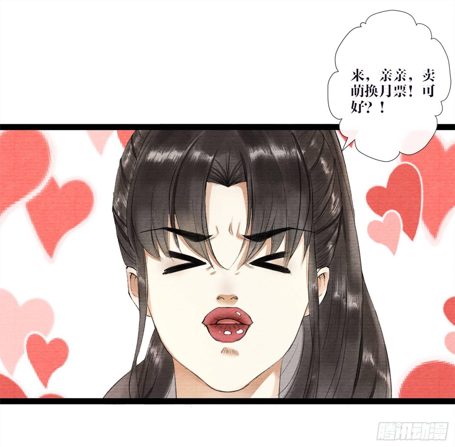 第31话 灵犀入魔-第35话