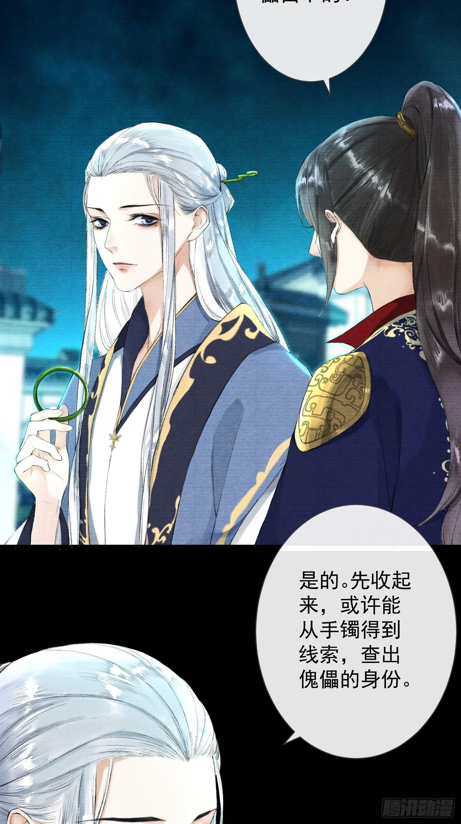 第33话 抢夺傀儡-第37话