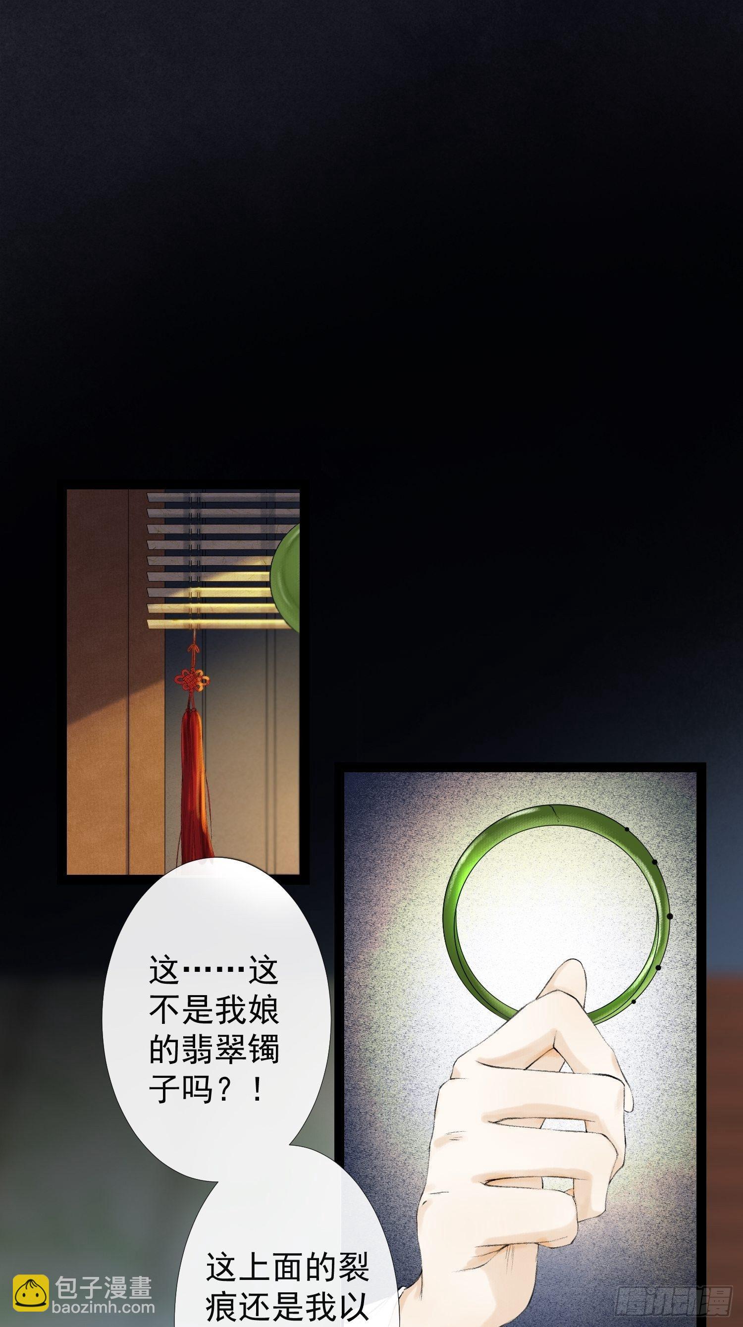 第33话 抢夺傀儡-第37话