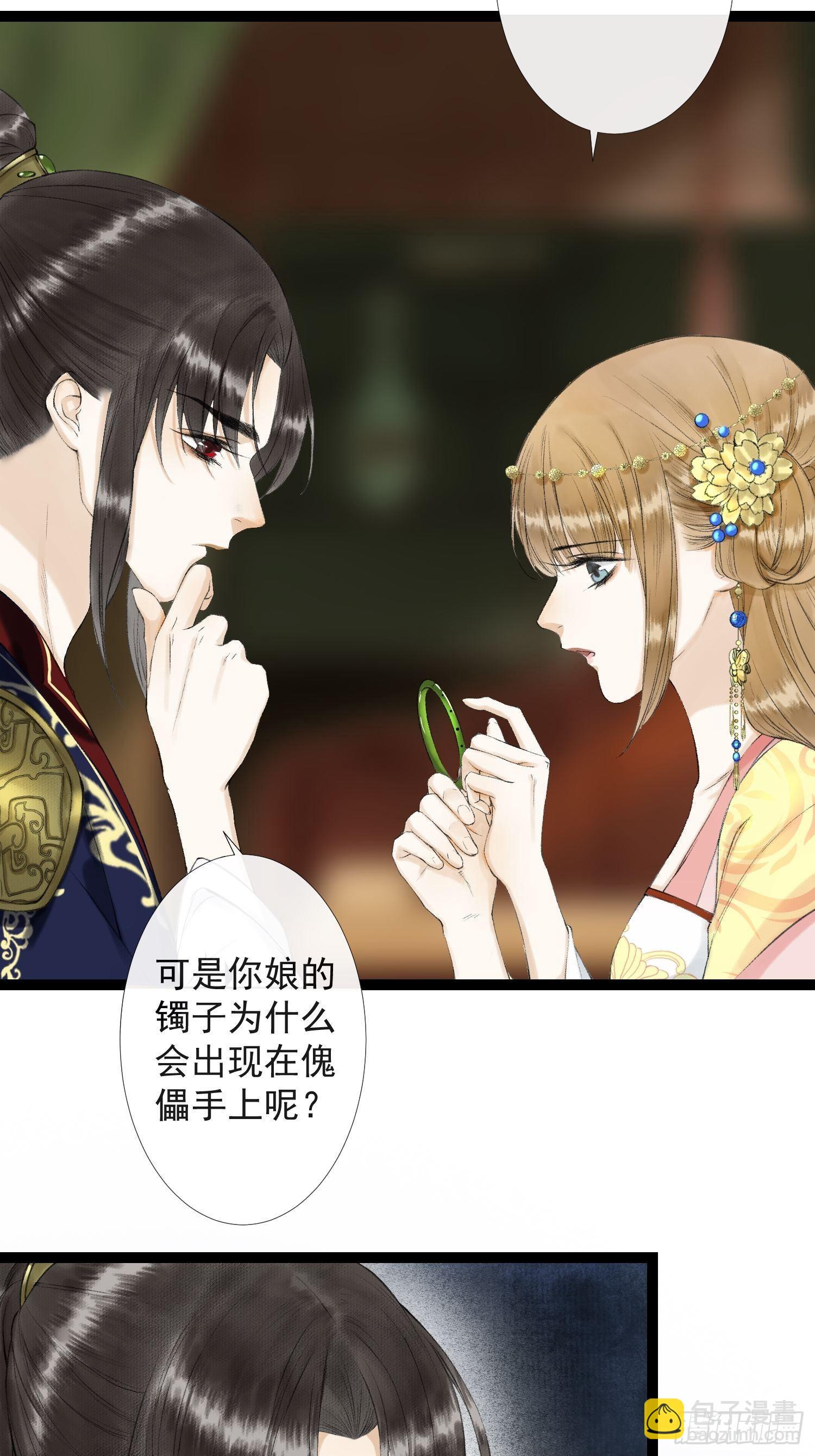 第33话 抢夺傀儡-第37话