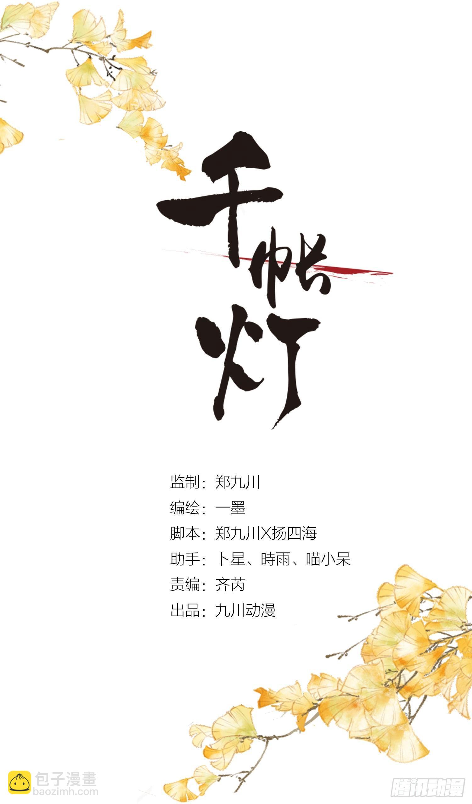 第33话 抢夺傀儡-第37话
