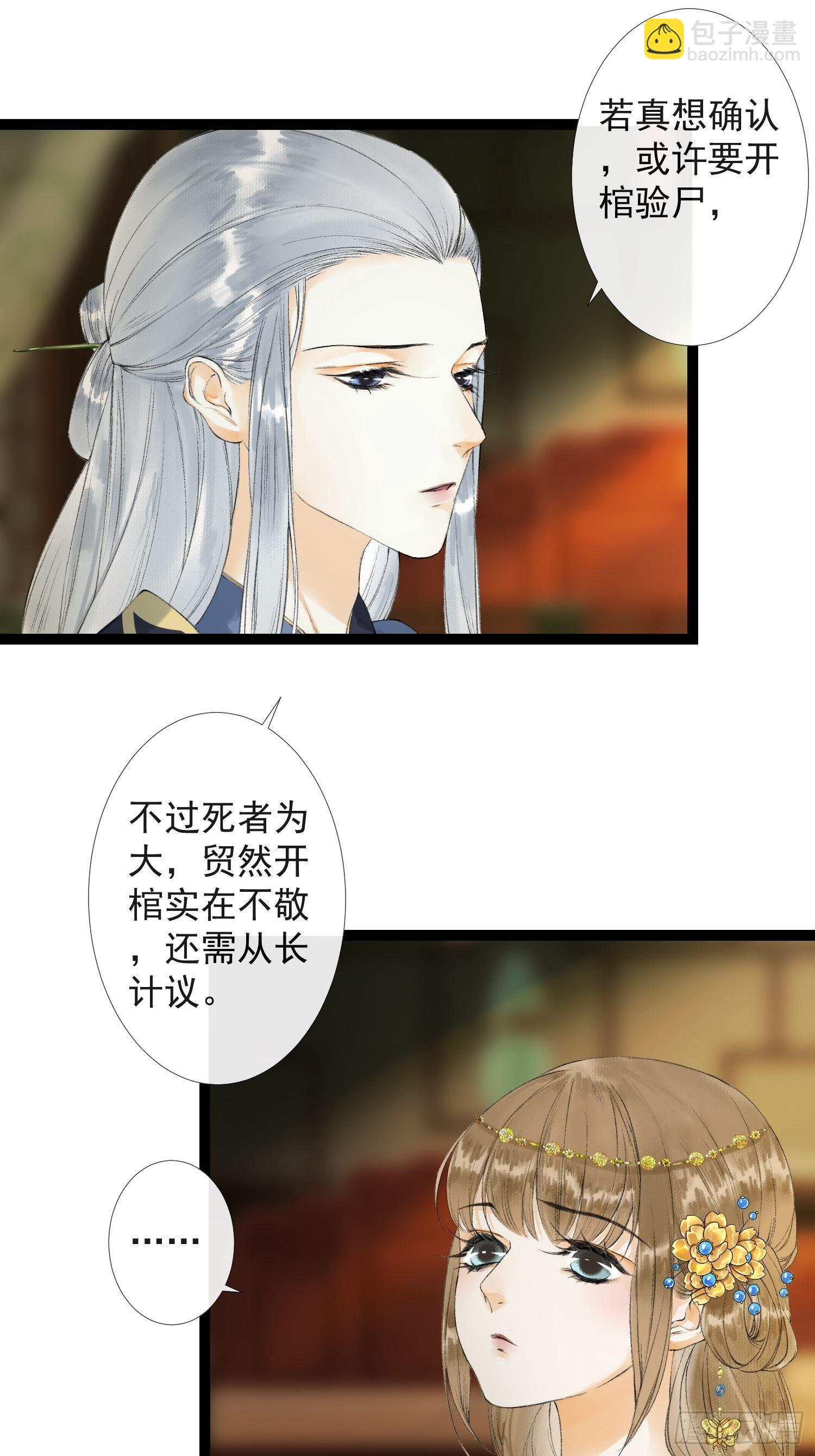 第33话 抢夺傀儡-第37话